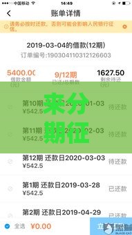 来分期征信花了会怎样？这几点后果你可能想不到！