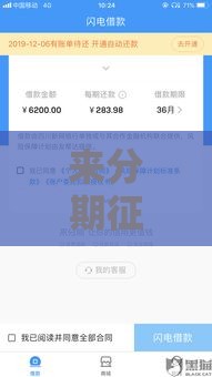 来分期征信花了会怎样？这几点后果你可能想不到！