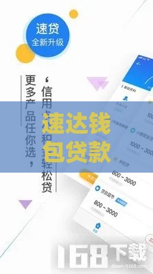速达钱包贷款口子到底在哪?老哥亲测入口在这! 速达钱包贷款口子到底在哪?老哥亲测入口在这!