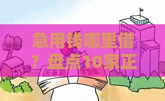 2025年最新微信借钱欠债还钱怎么办，试试这5个身份证贷款平台