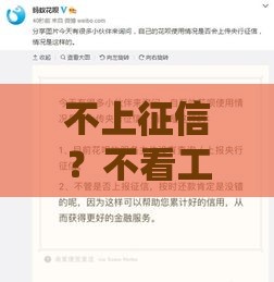 不上征信？不看工作？急用钱必看的秒下款避坑指南！