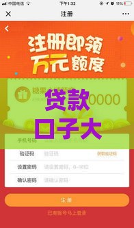 贷款口子大全：10大靠谱低息平台推荐，快速下款避坑指南