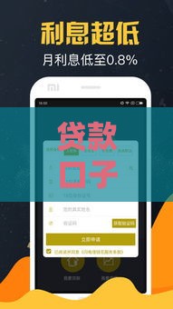 贷款口子的入口链接怎么找？这些细节千万要留心！