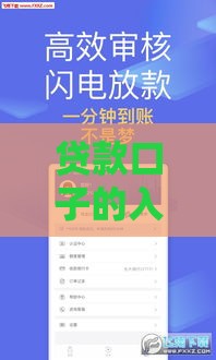 贷款口子的入口链接怎么找？这些细节千万要留心！