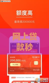 网上贷款秒下新口子？3个技巧教你快速到账不踩坑！