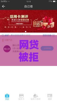 网贷被拒急用钱？揭秘新口子避坑指南，这些技巧帮你快速下款！