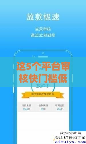 这5个平台审核快门槛低 适合新手尝试