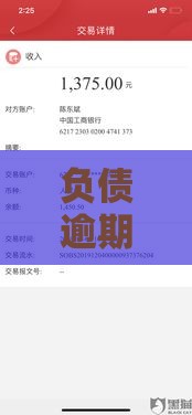 负债逾期还能下款?2025年10个正规平台亲测推荐! 负债逾期还能下款?2025年10个正规平台亲测推荐!