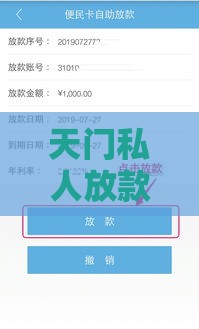 天门私人放款3万怎么联系？手把手教你快速解决资金难题