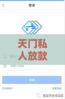 天门私人放款3万怎么联系？手把手教你快速解决资金难题