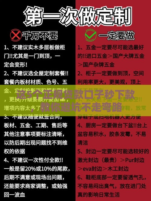这5个正规贷款口子秒下款，教你避坑不走弯路