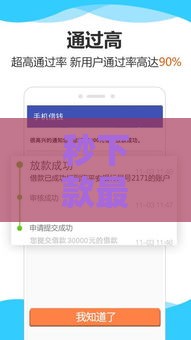 秒下款最快的贷款平台实测对比