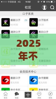 2025年不下转第三方的网贷app百分百下款？真实评测来了！