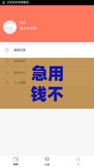 急用钱不用愁！借款1000元马上放款，快速到账全攻略