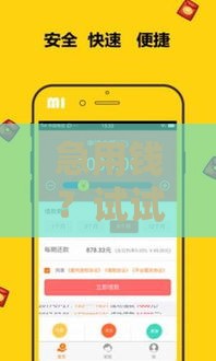 急用钱？试试这些手机能办的贷款口子！审核快还安全