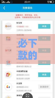 必下款的口子有哪些？2023最新贷款攻略