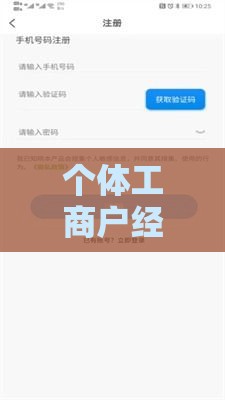 个体工商户经营快贷条件有哪些？3分钟了解快速下款技巧！