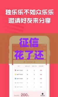 征信花了还能贷款吗？这3招帮你破解难题！