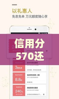 信用分570还能贷款吗？这5个平台审核快、放款稳！
