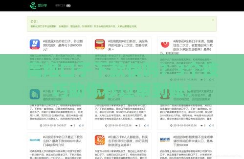 高炮口子下款快吗？3个技巧助你秒过审到账！