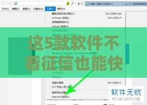 这5款软件不看征信也能快速下款，亲测靠谱！