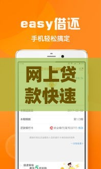 网上贷款快速到账的靠谱口子推荐
