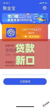 贷款新口子疯狂放水？1个审核超宽松渠道实测，急用钱必看攻略