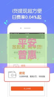 平安普惠贷款要查还款能力吗？这些审核细节得知道！