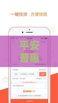 平安普惠贷款要查还款能力吗？这些审核细节得知道！