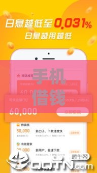 手机借钱贷款怎么样？这5个关键点你一定要知道！