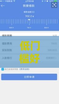 低门槛好下款的平台推荐