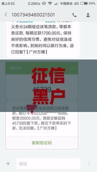 征信黑户网贷黑户秒下款的口子怎么找？