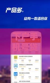 下户手机号贷款口子有哪些？这5个低门槛平台审核快