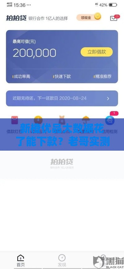 新橙优品大数据花了能下款？老哥实测真相在这！