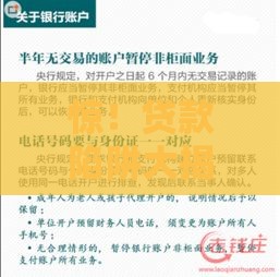 惊！贷款陷阱大揭秘：借款3000到账2毛？避坑指南看这里