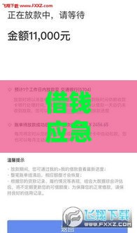 借钱应急必看！3种合法贷款方案教你快速解决资金难题