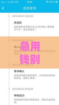 急用钱别慌！小额贷款哪个口子最好下？真实测评+避坑指南