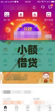 小额借贷口子有哪些类型？手把手教你避坑选对路子