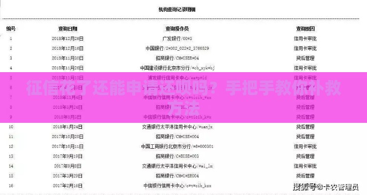 征信花了还能申请还呗吗？手把手教你补救方法