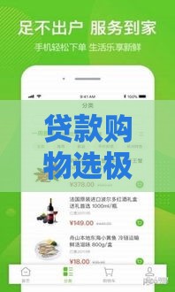 贷款购物选极速退款还是退货包运费更划算？