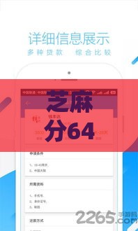 芝麻分640能申请哪些平台?这5个无抵押贷款渠道别错过! 芝麻分640能申请哪些平台?这5个无抵押贷款渠道别错过!