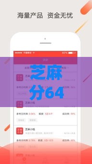 芝麻分640能申请哪些平台?这5个无抵押贷款渠道别错过! 芝麻分640能申请哪些平台?这5个无抵押贷款渠道别错过!