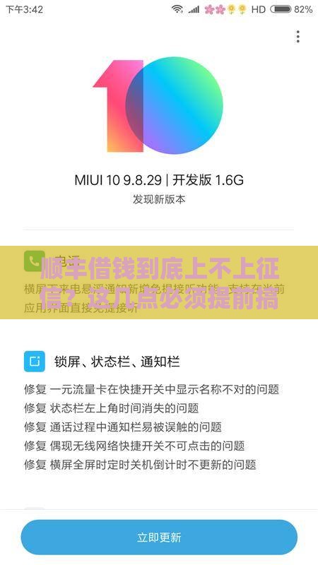 顺丰借钱到底上不上征信？这几点必须提前搞清楚！