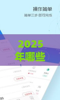 2025年哪些网贷门槛低？盘点灵活审核的借款渠道