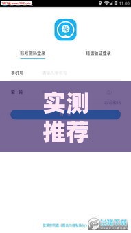 实测推荐！18个好下的贷款口子链接，审核快门槛低总有一款适合你