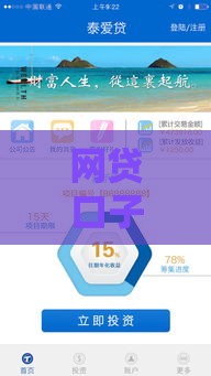 网贷口子哪个容易下款？实测5大平台通过率大公开