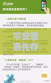 平安普惠先存钱后放款靠谱吗？揭秘新型贷款必看指南