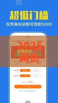 2025网贷新规下，黑户借款必下的口子有哪些？真实经验分享！