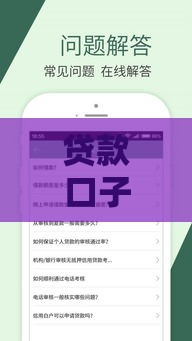 贷款口子哪里找？5个靠谱渠道+真实经验分享！