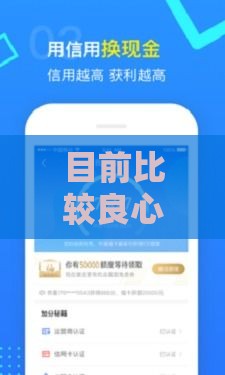 目前比较良心的借款口子真实测评